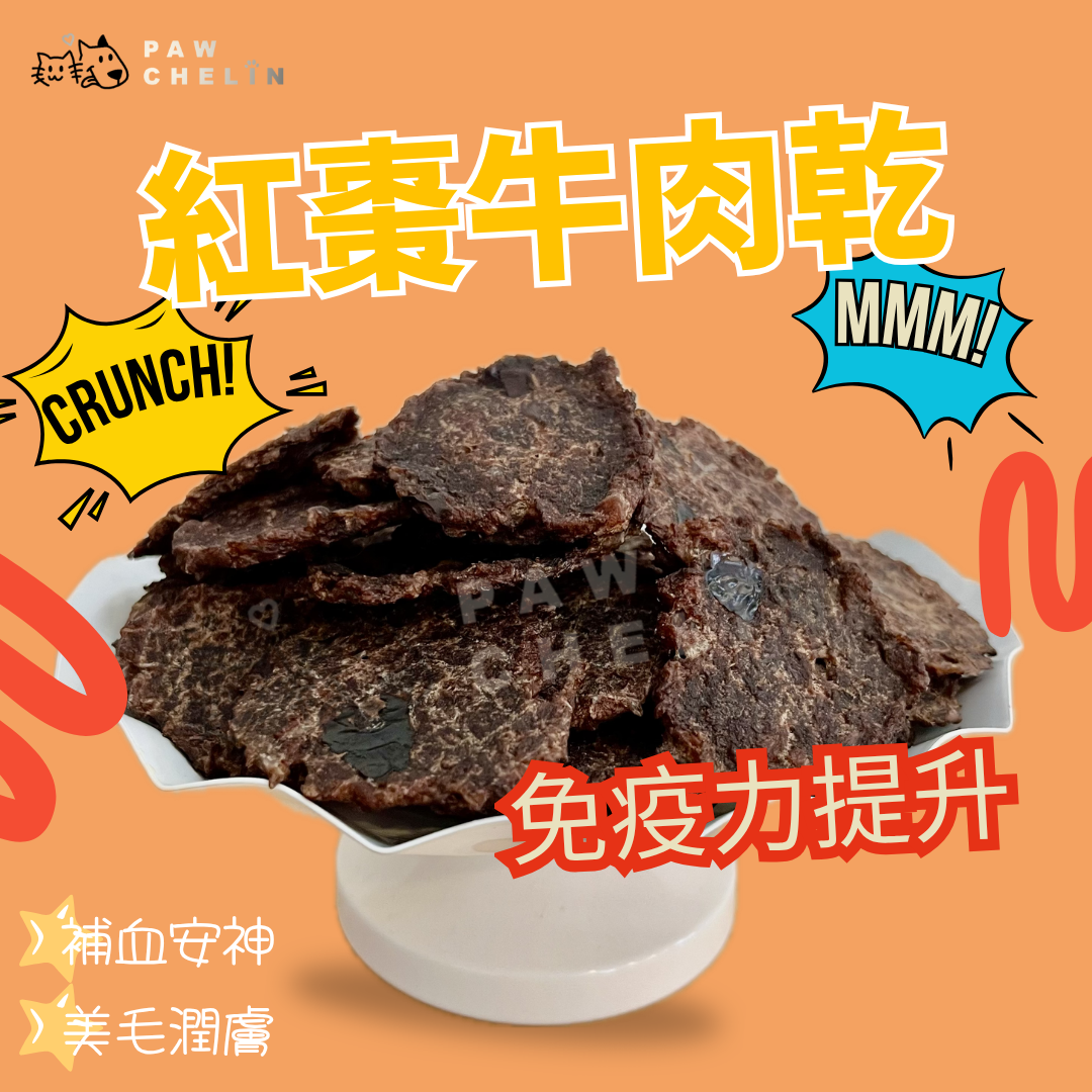紅棗牛肉養血美毛乾