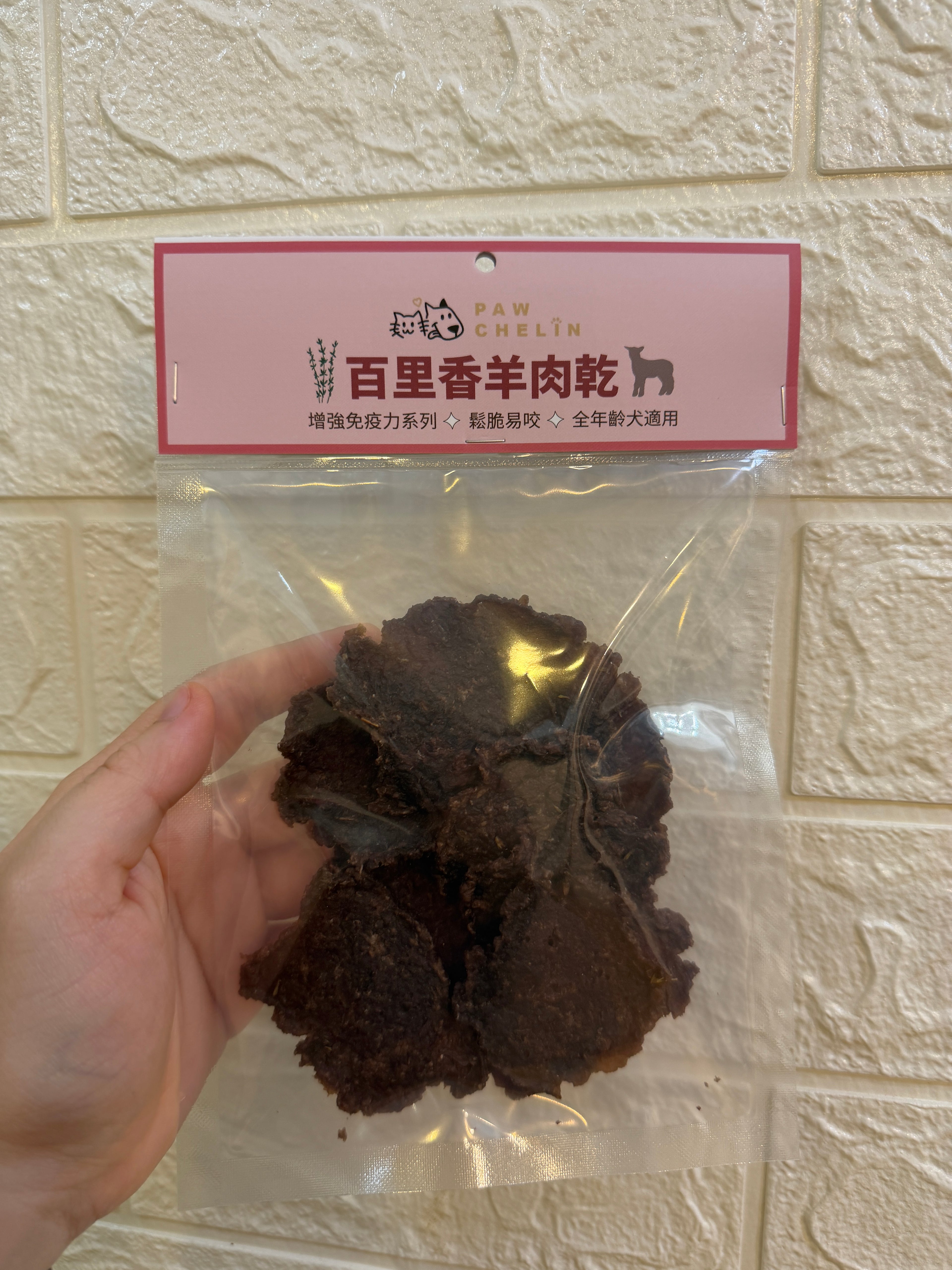百里香羊肉暖胃免疫乾