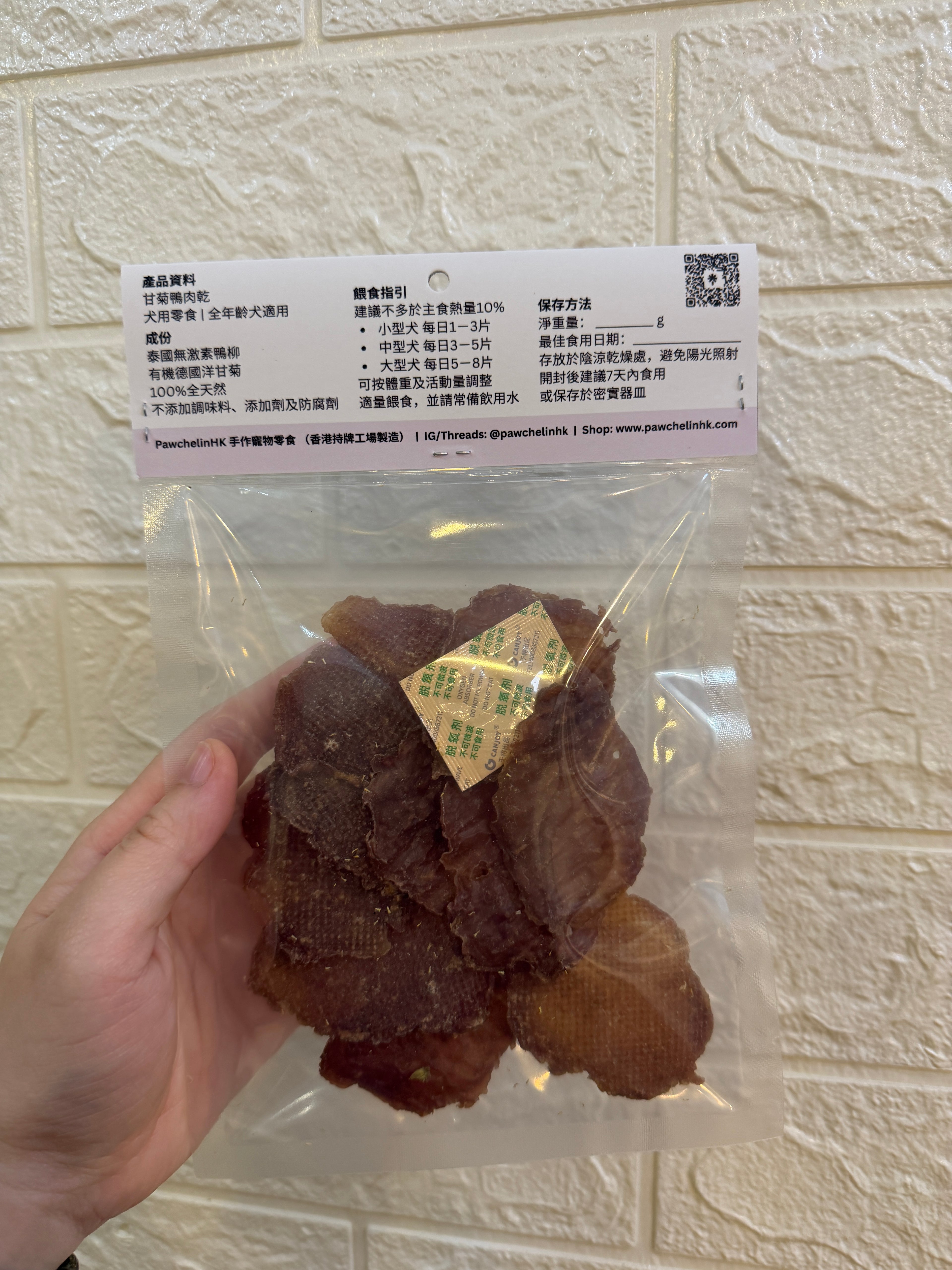 甘菊鴨肉安神放鬆乾