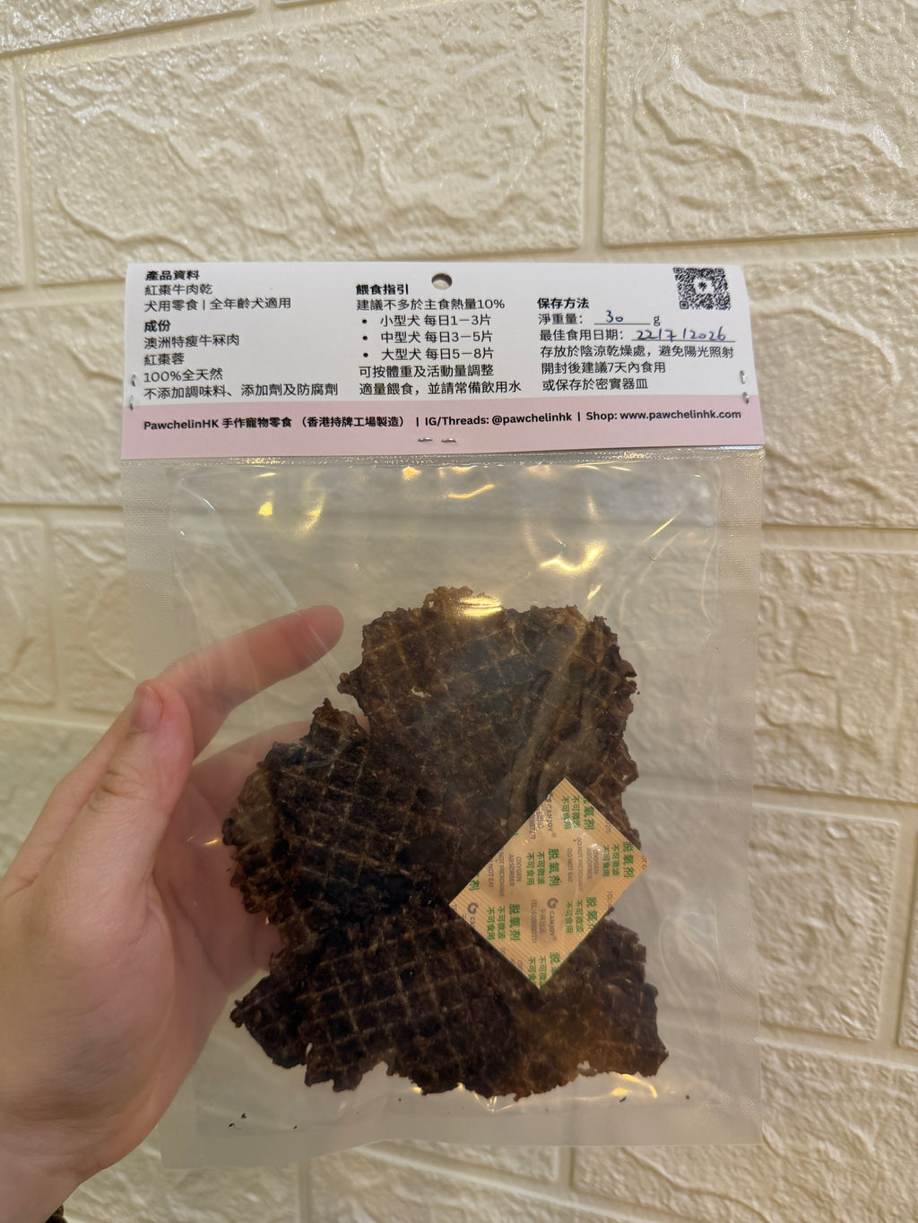 紅棗牛肉養血美毛乾